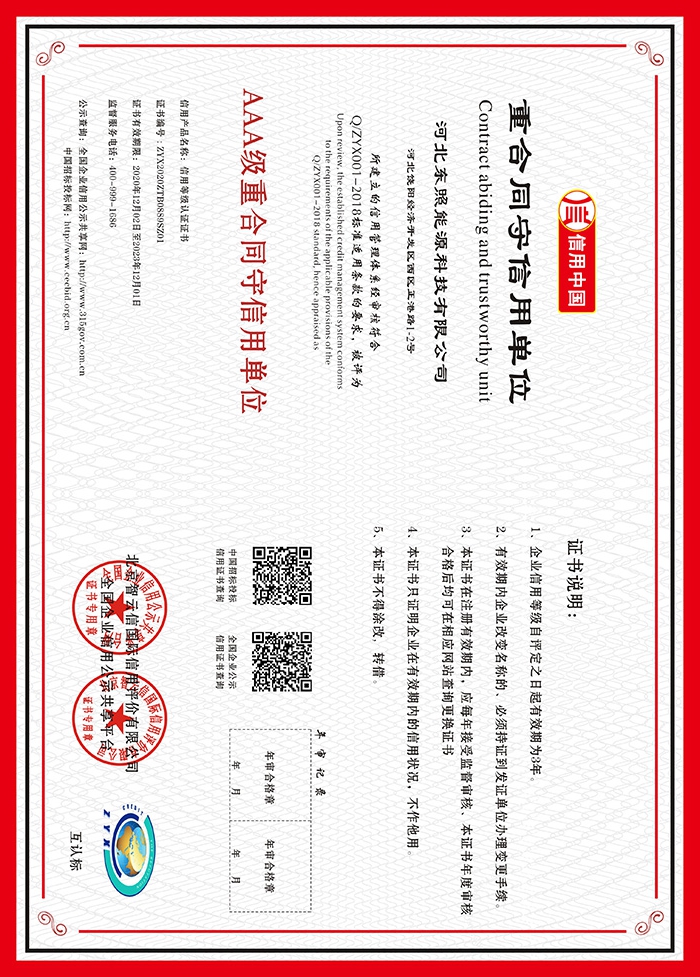閲嶅悎鍚屽畧淇＄敤鍗曚綅-3.jpg